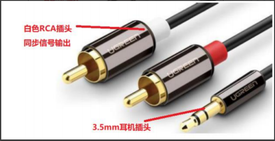 MARS2H 镜头同步输入/输出接口连接线